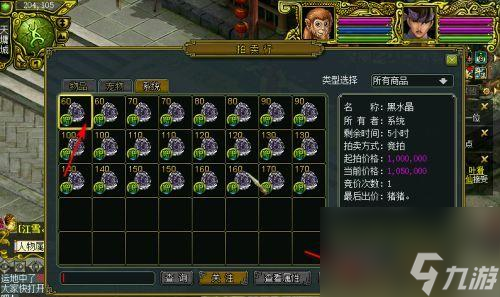问道券购买道具的流程是什么？