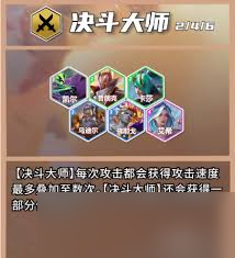 金铲铲s15龙的传人羁绊效果是什么