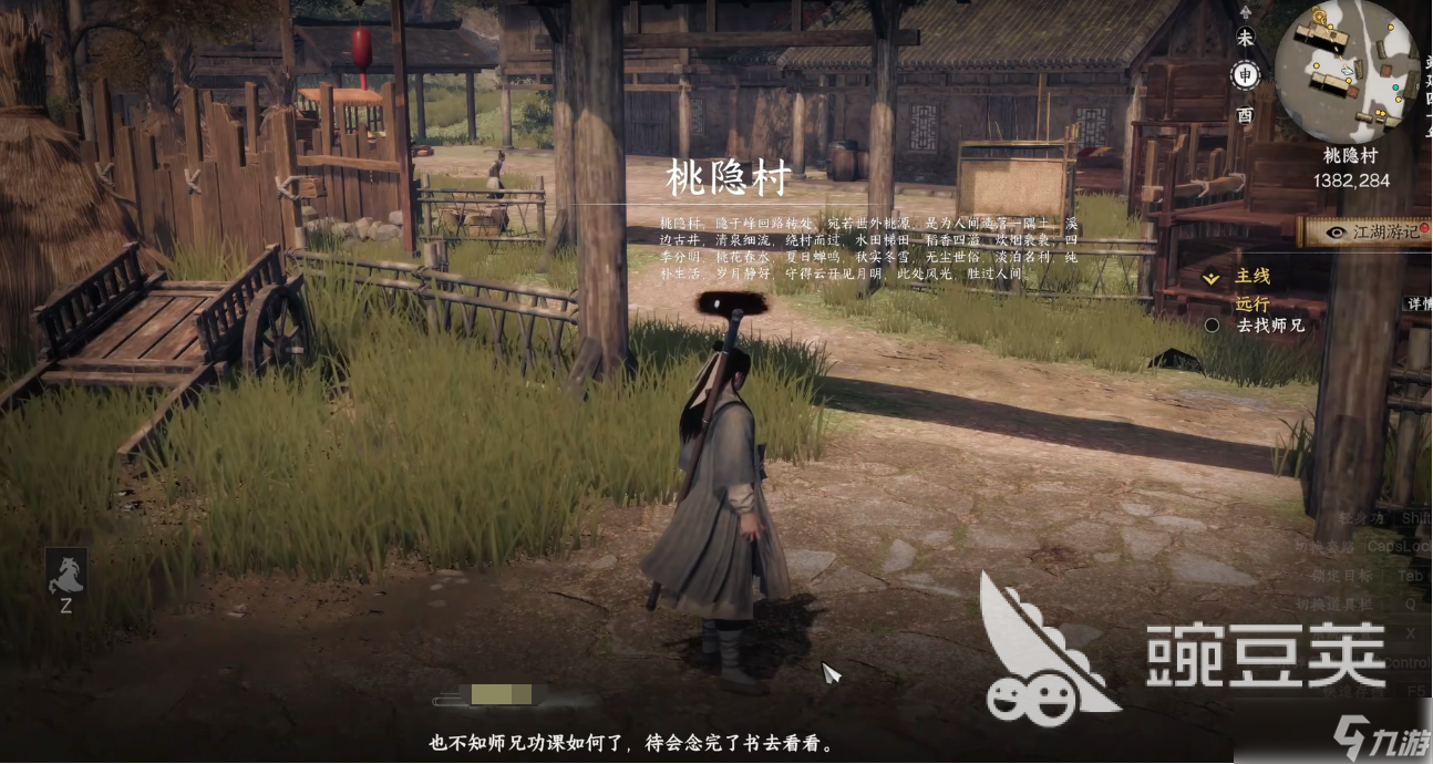 下一站江湖2主线推完干什么 下一站江湖2手游主线任务有几章