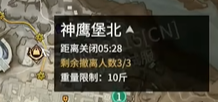 《永劫无间》摸金模式的镖客数量 《永劫无间》摸金模式怎么玩