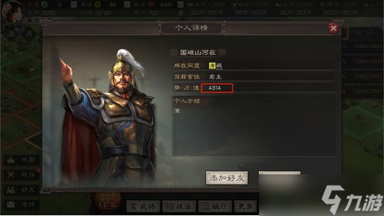 三國志戰(zhàn)略版威謀靡亢能否換成其他游戲
