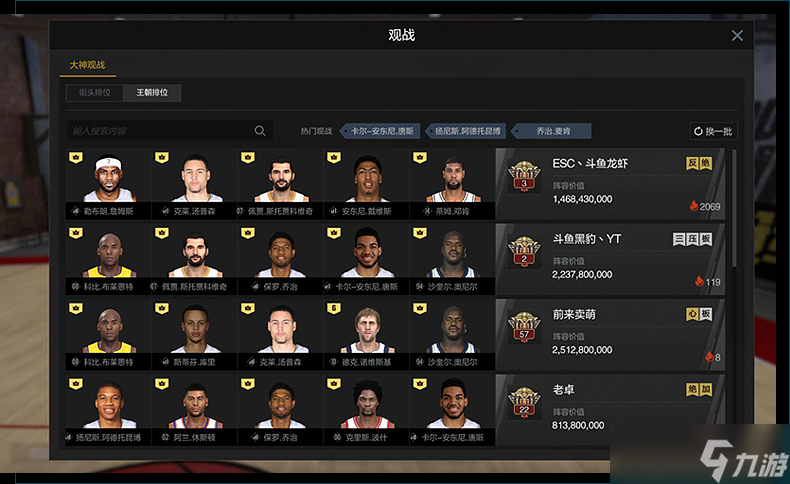 《NBA2K online2》9月25日新版本活跃奖励兑换更新