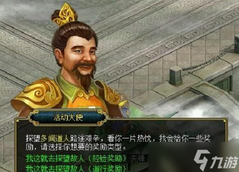 问道镜石系统开启方法是什么 怎么开启问道八荒 