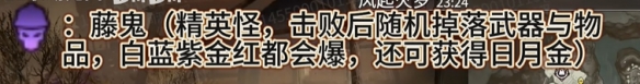 《永劫无间》摸金模式的镖客数量 《永劫无间》摸金模式怎么玩