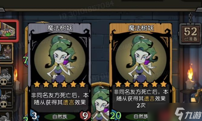 古剑奇谭树妖关卡玩法是什么？树妖关卡的攻略有哪些？