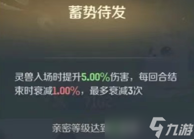 灵兽大冒险灵兽性格对应效果一览