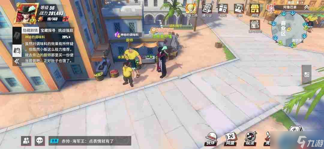 阿鲁巴拿寻人奇遇记：走失女孩与神秘护身符全攻略