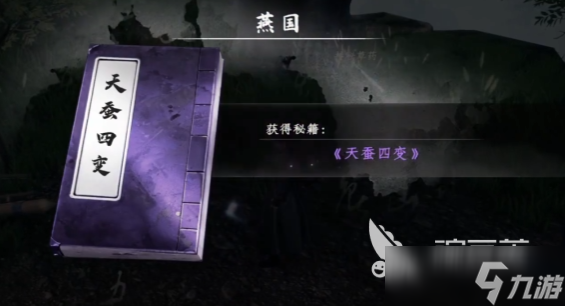 下一站江湖2七阶心法获取方式 下一站江湖2手游七阶心法有哪些