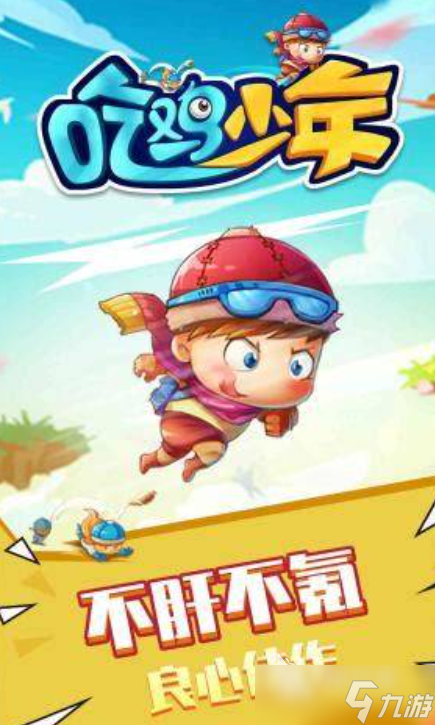 单机吃鸡不联网游戏哪些值得下载2025 人气高的单机吃鸡游戏一览