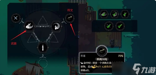 無限旅程快速上手指南