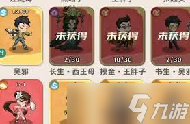 盗墓笔记吴二白怎么样