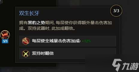 《最后纪元》s3赛季兽王地震熊流派玩法教学