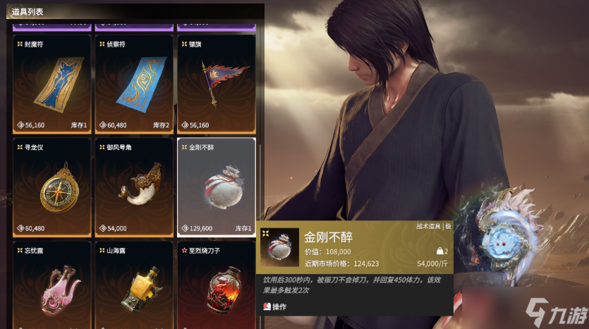 《永劫无间》摸金模式的镖客数量 《永劫无间》摸金模式怎么玩