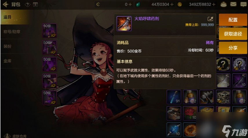 dnf熾天使守護珠選什么