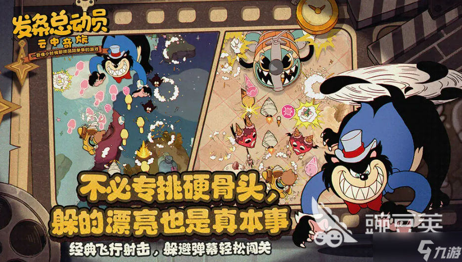 发条总动员下载安装链接 发条总动员最新下载地址