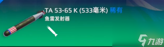 《现代战舰》地平线主炮介绍
