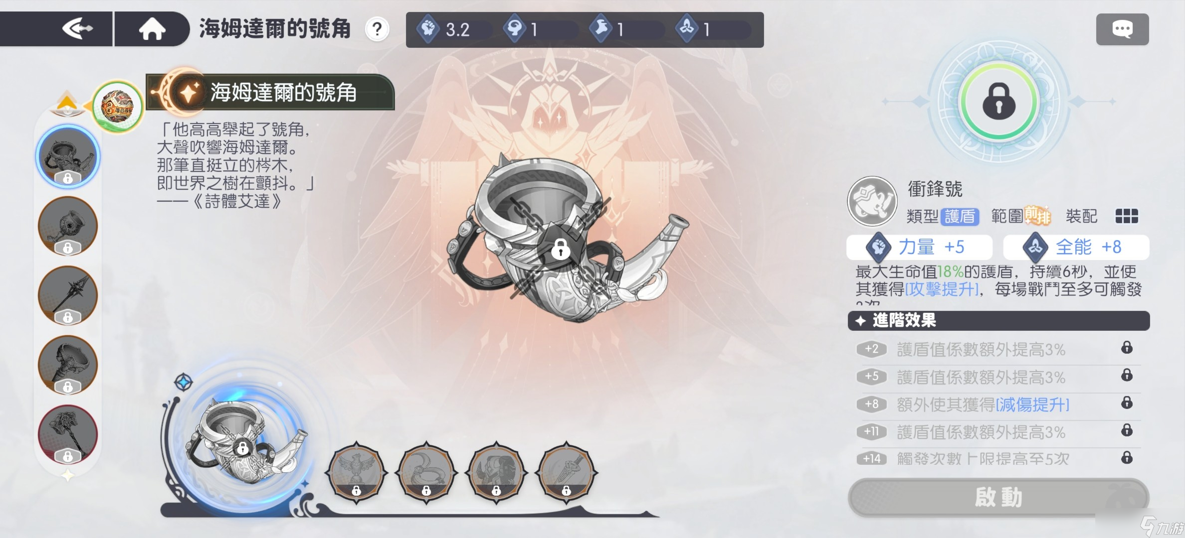 龙魂旅人神器攻略大全