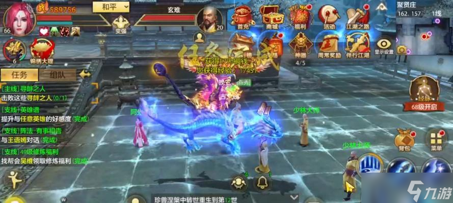 《天龙八部2》高效率练级攻略（掌握绝技）