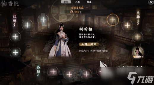 下一站江湖2琴棋书画怎么提升 下一站江湖2手游琴棋书画提升攻略