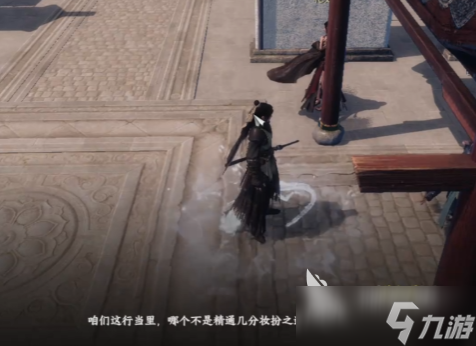下一站江湖2全真心法怎么获取 下一站江湖2全真心法介绍