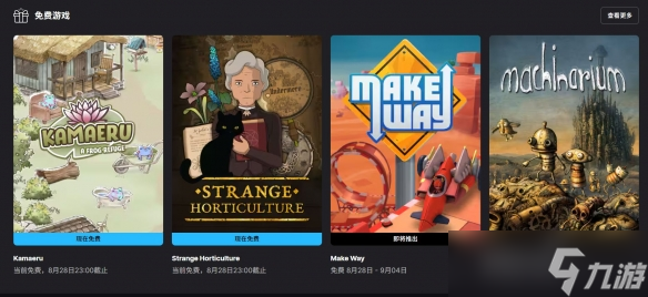 九游早報(bào)：《絲之歌》定檔！《明末》制作人遭受網(wǎng)暴