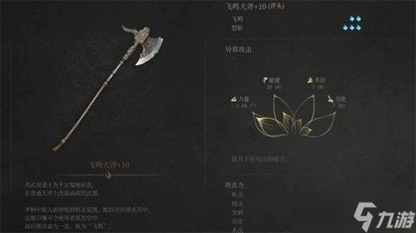 明末淵虛之羽斧頭霸體吸血流裝備技能構(gòu)筑