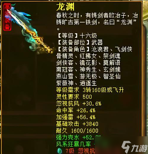 大话西游十级装备打造流程？打造十级装备的步骤是什么？