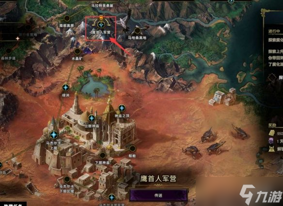 《最后紀(jì)元》去不了神廟之頂解決方法
