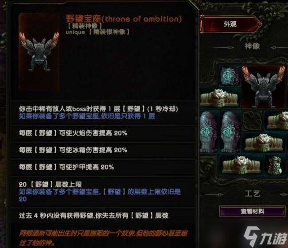 《最后纪元》命运巨石时间线boss专属掉落一览