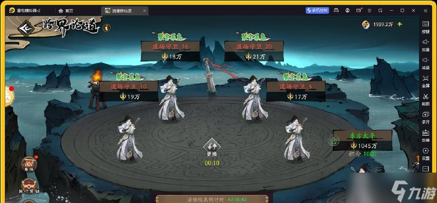 武道尋仙自動戰(zhàn)斗設(shè)置方法 