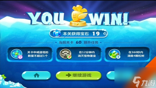 保卫萝卜2第60关怎么过 第60关图文流程攻略
