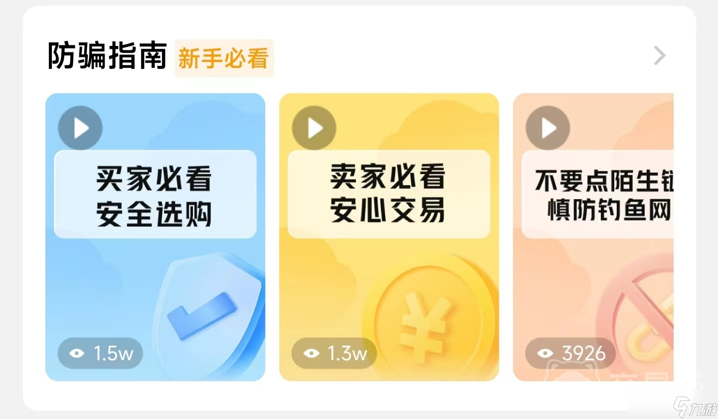 王者账号在哪买卖 王者账号交易平台分享