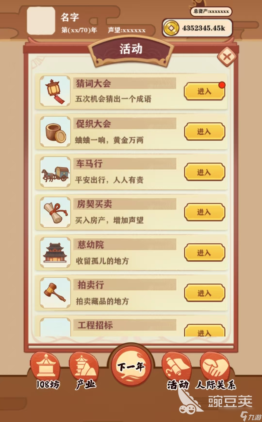 2025必玩的大唐游戏推荐 关于大唐的高分游戏盘点