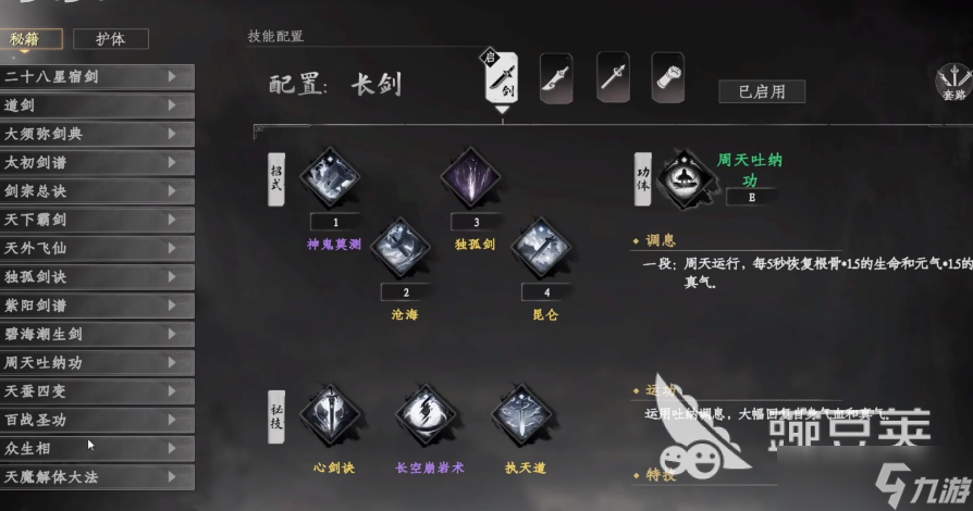 下一站江湖2阳属性怎么提升 下一站江湖2阳属性提升方法
