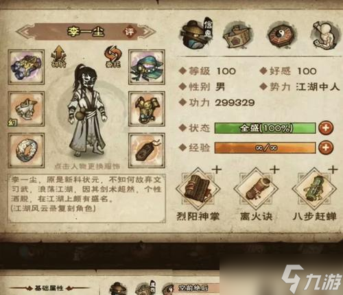 揭秘烟雨江湖隐藏神器获得方法（白马寺神器）