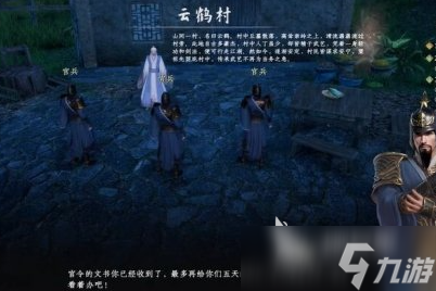 下一站江湖2是单机还是网游 下一站江湖2是回合制吗