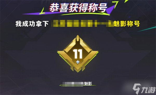 遠(yuǎn)光84稱號怎么獲取 稱號獲取方法