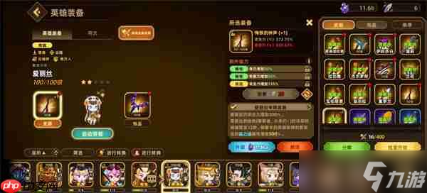 洛伊的移动要塞爱丽丝强度说明