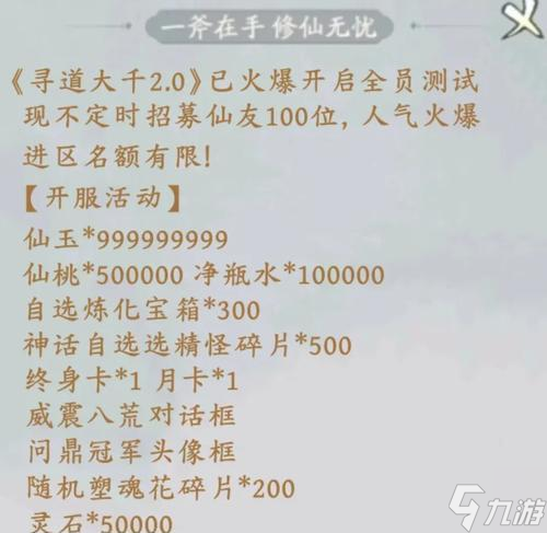 寻仙开卦的正确步骤是什么？