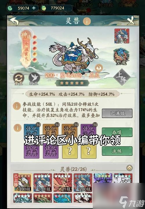 寻仙圣兽侍宠获取途径是什么？