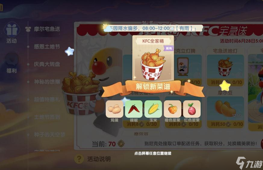 怎么在摩爾莊園中培養(yǎng)優(yōu)秀的蛇
