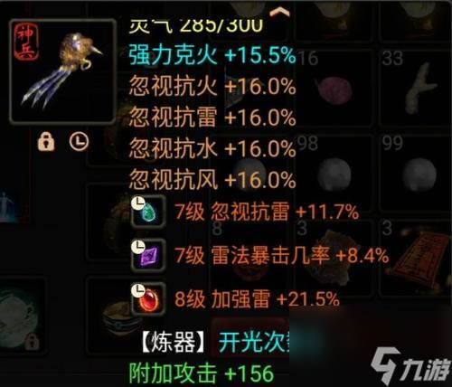 大话西游手游中雷克火的策略是什么？如何有效使用？