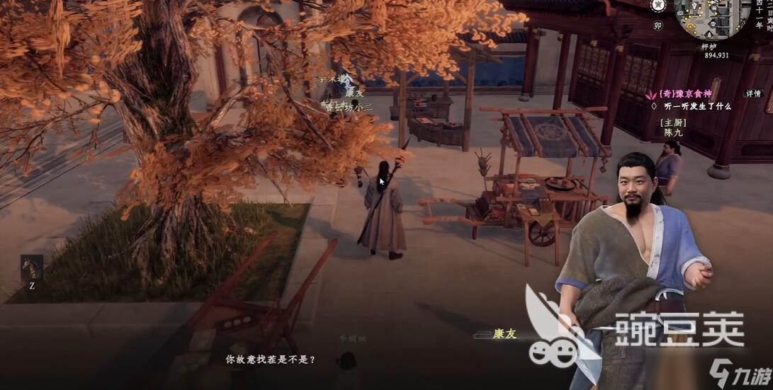 下一战江湖2李味道在哪 下一站江湖2豫京食神任务攻略