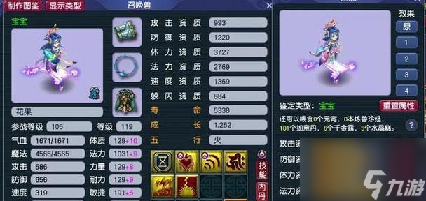 梦幻西游风起龙游（打怪、升级必备）