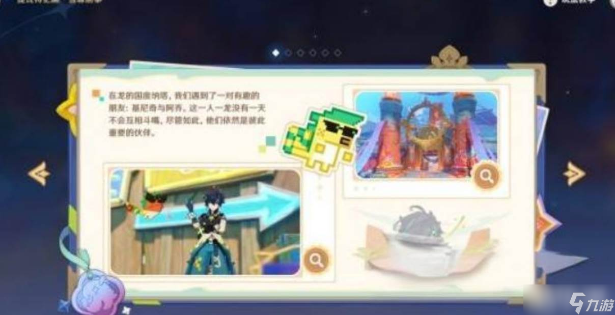 原神提瓦特忆画雪幕拍照活动