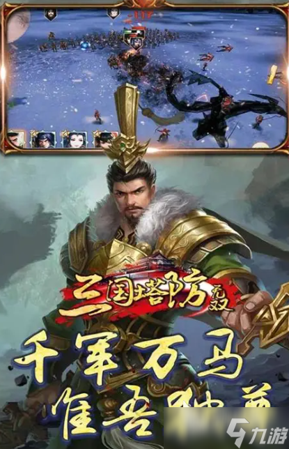 十大最耐玩的塔防游戏下载介绍2025 玩不腻的塔防游戏合集