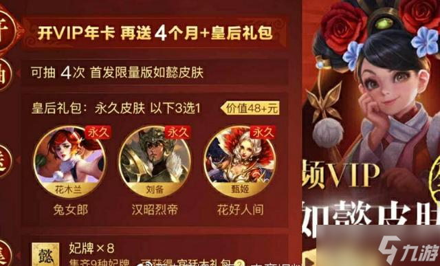 王者荣耀如懿皮肤活动全攻略：抢先获取、抽取与妃牌集卡详解