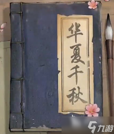 华夏千秋女角色推荐 华夏千秋女角色哪个好