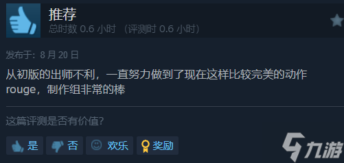风评大逆转!《波斯王子:Rogue》花一年更新正式版,M站均分83