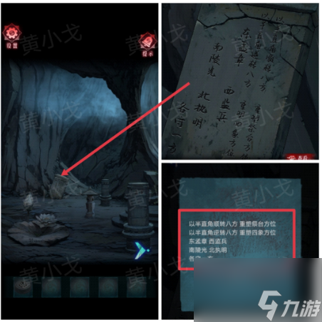 纸祭第六章图文攻略 纸祭第六章通关攻略图文详解